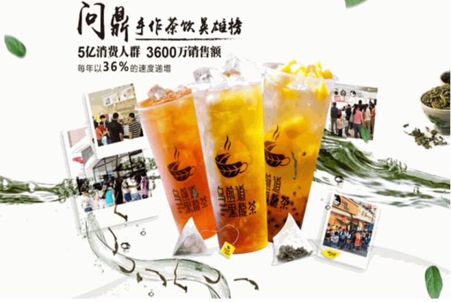 烏煎道黑龍茶加盟