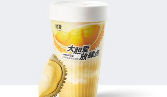 樹夏奶茶加盟