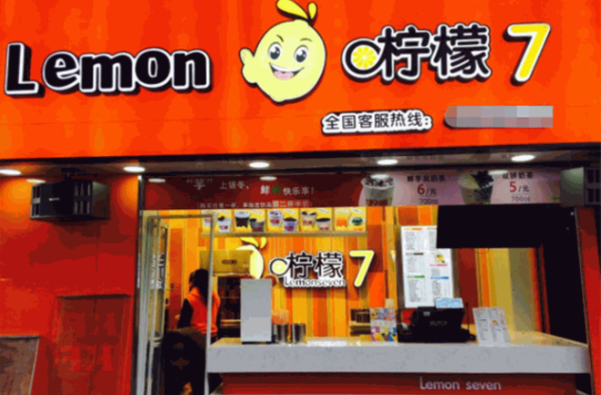 檸檬7奶茶加盟
