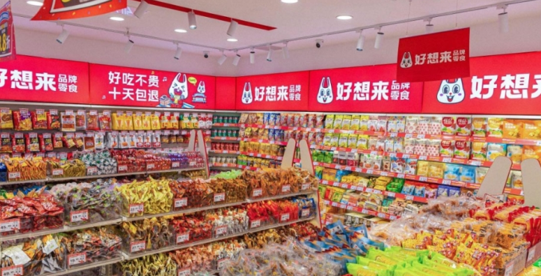 好想來休閑食品加盟