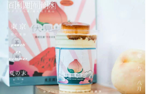 伏見桃山加盟