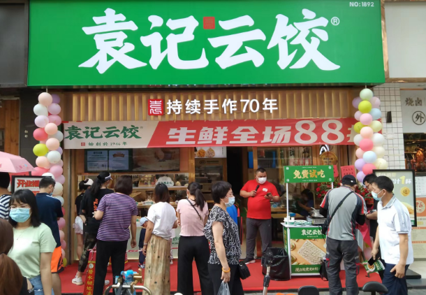 袁記云餃店加盟