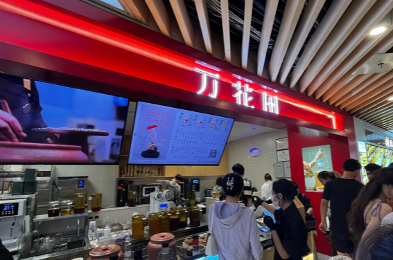 萬花田中藥奶茶加盟