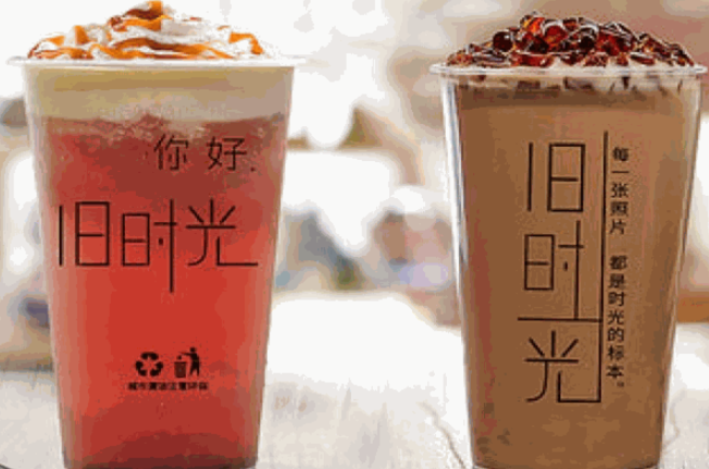 舊時(shí)光奶茶加盟