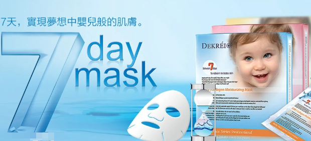 迪凱瑞化妝品加盟