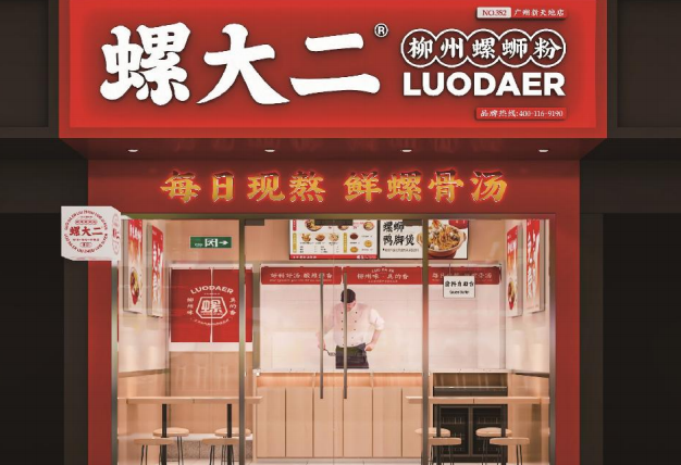 螺大二鹵味螺螄粉加盟