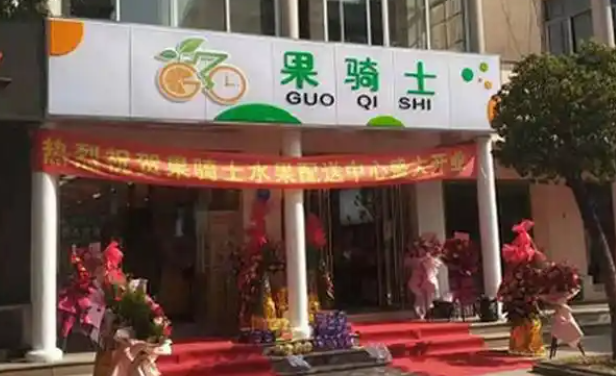 果騎士水果店加盟