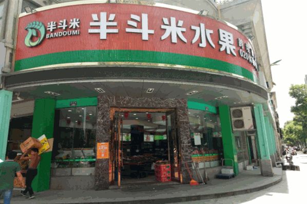 半斗米水果店加盟