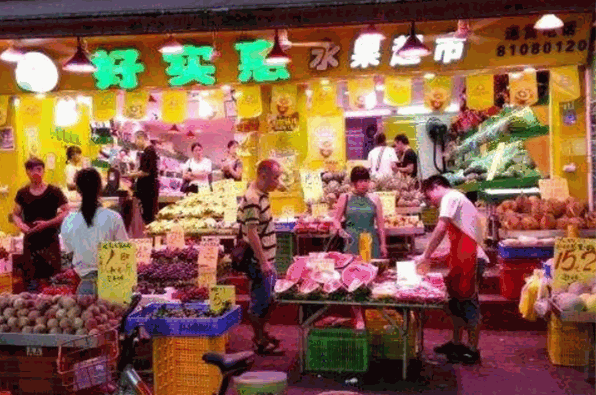 好實(shí)惠水果超市加盟