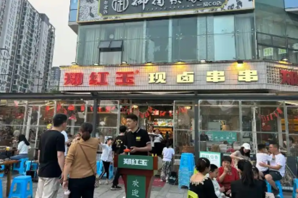 鄭紅玉現(xiàn)鹵串串加盟