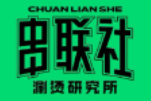 串聯(lián)社涮燙研究所加盟