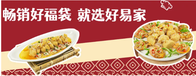 好易家加盟