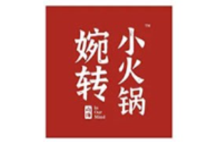 婉轉(zhuǎn)牛肉小火鍋加盟