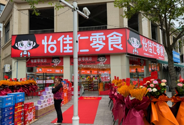 怡佳仁休閑食品加盟