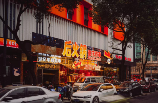 后火鍋加盟