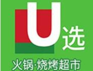 u選火鍋生鮮便利店加盟