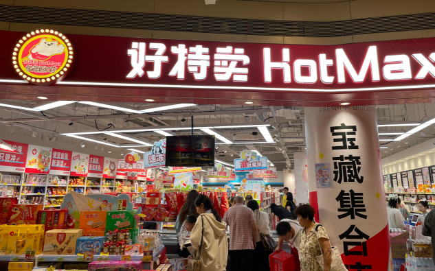好特賣進(jìn)口食品加盟