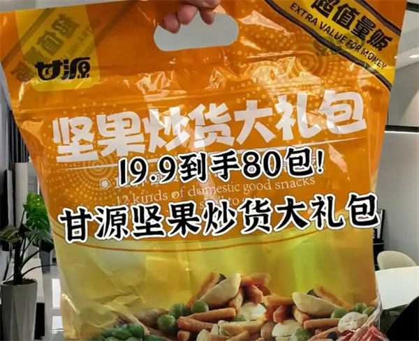 甘源休閑食品加盟