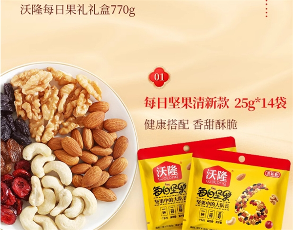 沃隆每日?qǐng)?jiān)果加盟