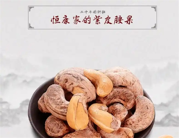 恒康堅(jiān)果炒貨休閑食品加盟