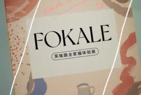 FOKALE加盟