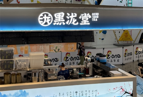 黑瀧堂奶茶店加盟