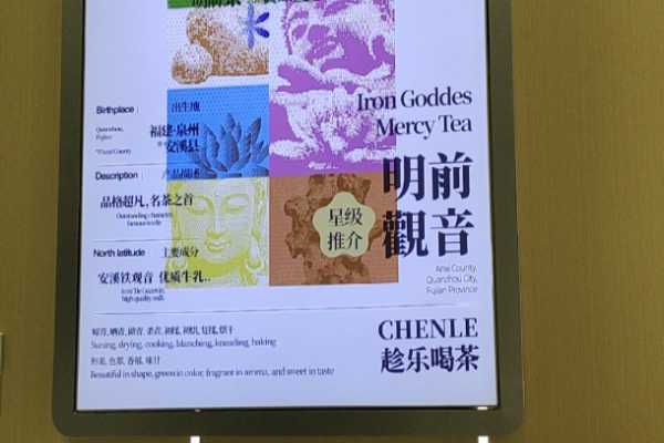 趁樂喝茶加盟