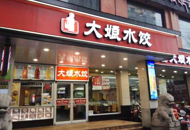 大娘水餃加盟