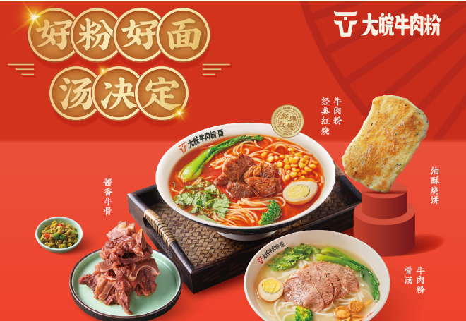 大皖牛肉粉面加盟費是多少？帶你走進低門檻創(chuàng)業(yè)世界！