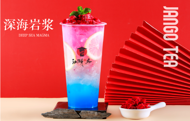 江湖與茶加盟