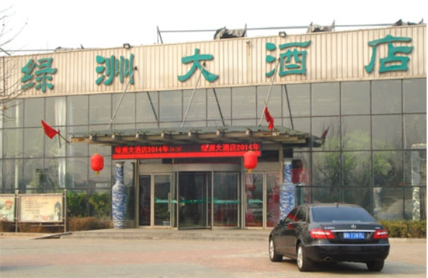 綠洲大酒店加盟條件是什么？你是否具備開一家中高端酒店的資格？