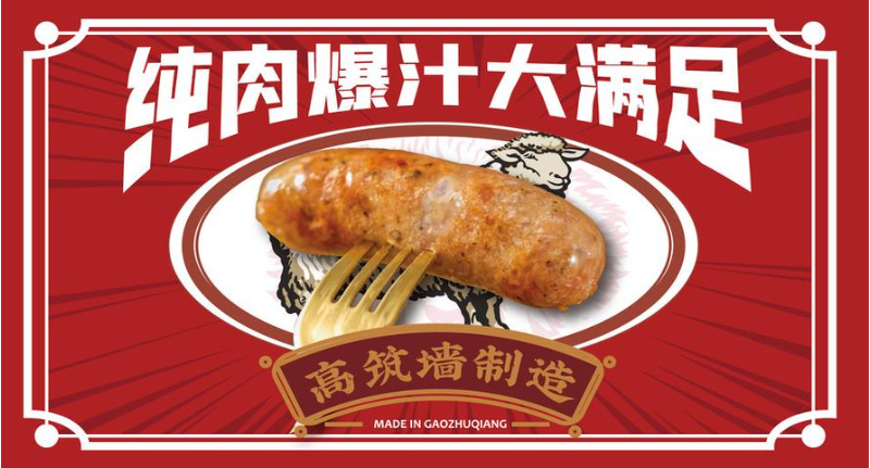 高筑墻羊肉串加盟