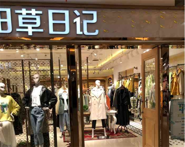 加盟田草日記女裝店怎么樣？走進(jìn)女性時(shí)尚的創(chuàng)業(yè)黃金期！