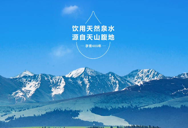 烏孫山泉礦泉水加盟