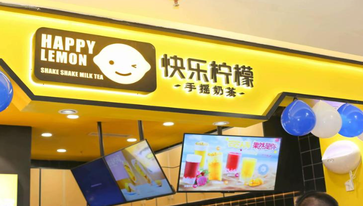 快樂檸檬飲品加盟
