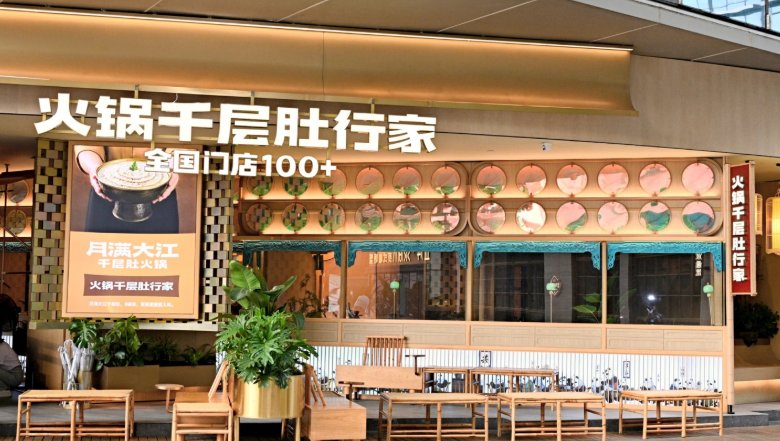 月滿大江千層肚火鍋加盟費(fèi)多少錢？創(chuàng)業(yè)者的“鍋”你了解嗎？