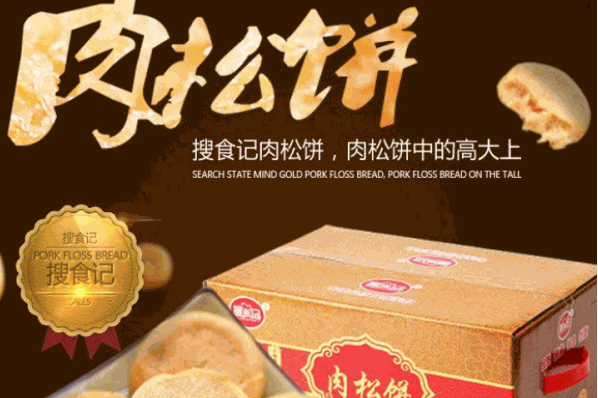 搜食記休閑食品加盟