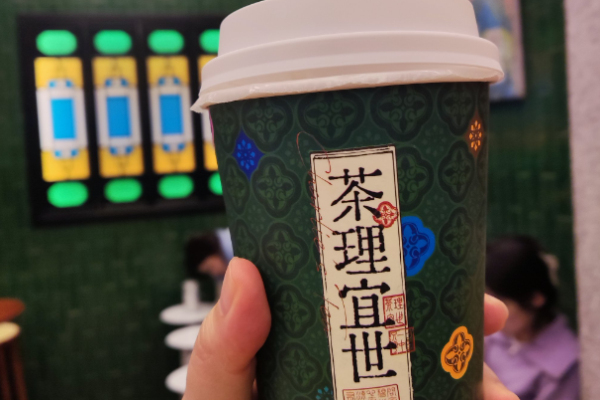 茶理宜世加盟