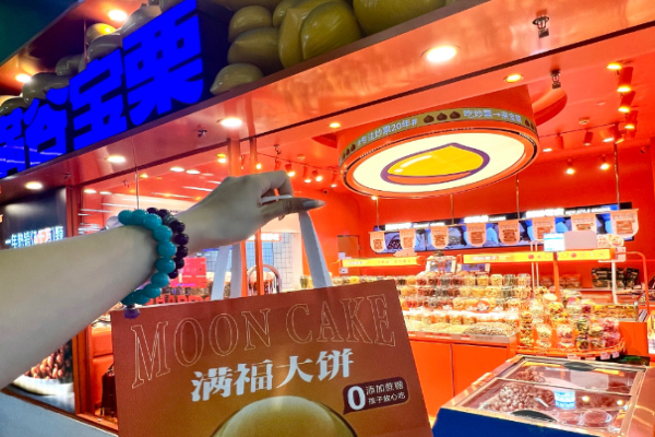 滿(mǎn)谷寶栗加盟