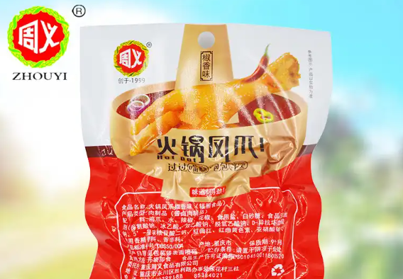 周義食品加盟