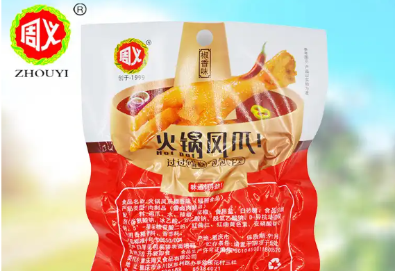 周義食品加盟