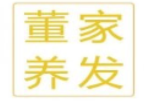 董家養(yǎng)發(fā)坊加盟