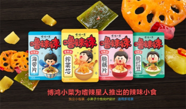 博鴻小菜食品加盟