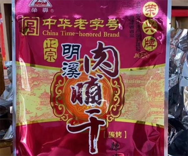 榮興牌食品加盟