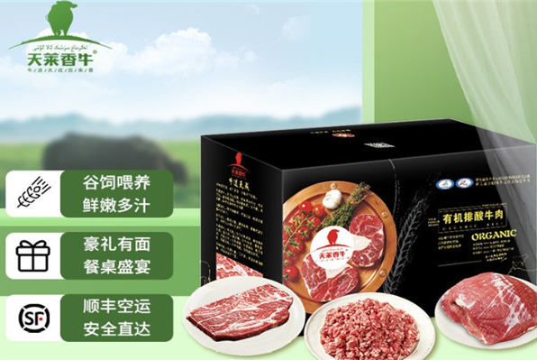 天萊香牛肉加盟