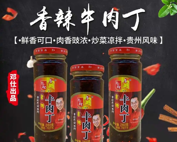 鄧仕食品加盟