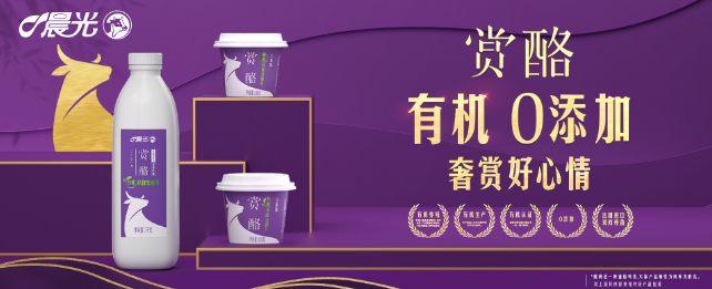 晨光乳業(yè)加盟