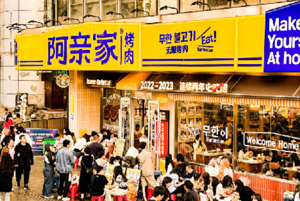 阿親家韓式烤肉加盟