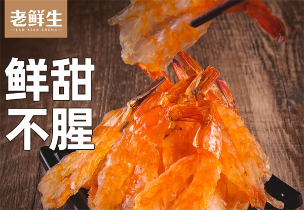 老鮮生食品加盟