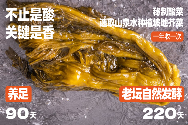 拾光魚酸菜魚加盟